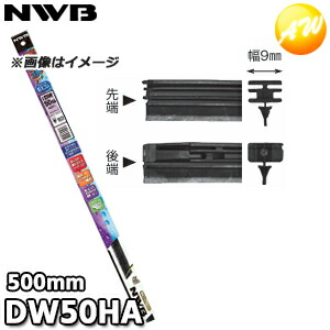 楽天市場】DW70HA 強力撥水コート 純正デザインワイパー対応