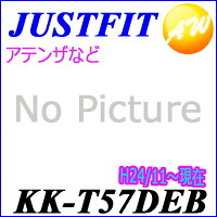 KK-T57DEB Carrozzeria カロッツェリア JUSTFIT ジャストフィット マツダ車用取付キット 24Pコネクター、アンテナ変換コネクター 、バックカメラ変換コードなどのセット