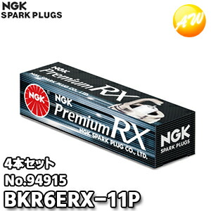 楽天市場】お得な4本セット BKR6ERX-PS(No.92220) NGK スパークプラグ Premium RXプラグ ゆうパケット発送  楽天物流より出荷 : オートウイング