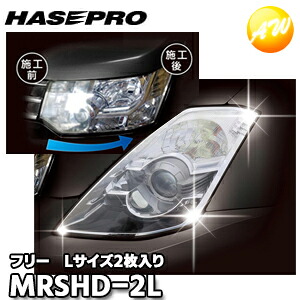 MRSHD-2L マジカルアート リバイバルシート ヘッドライト用(特許取得商品) Lサイズ 2枚入り 株式会社ハセ・プロ HASEPRO ハセプロ｜オートウイング 14,045円