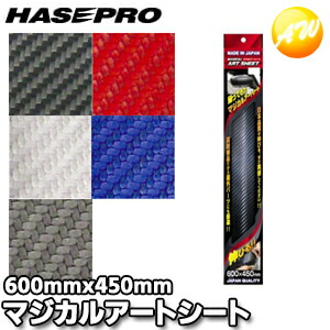 MS-L マジカルアートシート フリーサイズ Lサイズ 600mmｘ450mm ブラック 株式会社ハセ・プロ HASEPRO ハセプロ MAGICAL ART SHEET