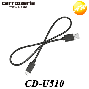 楽天市場 Cd U510 カロッツェリア Androidスマートフォン接続ケーブル Usb Type C スカイドラゴンオートパーツストア