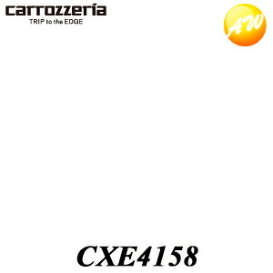 CXE4158 地デジフィルムアンテナ・コードセット パイオニア Pioneer カロッツェリア Carrozzeria ナビ・オーディオ用補修部品 ゆうパケット発送|オートウイング