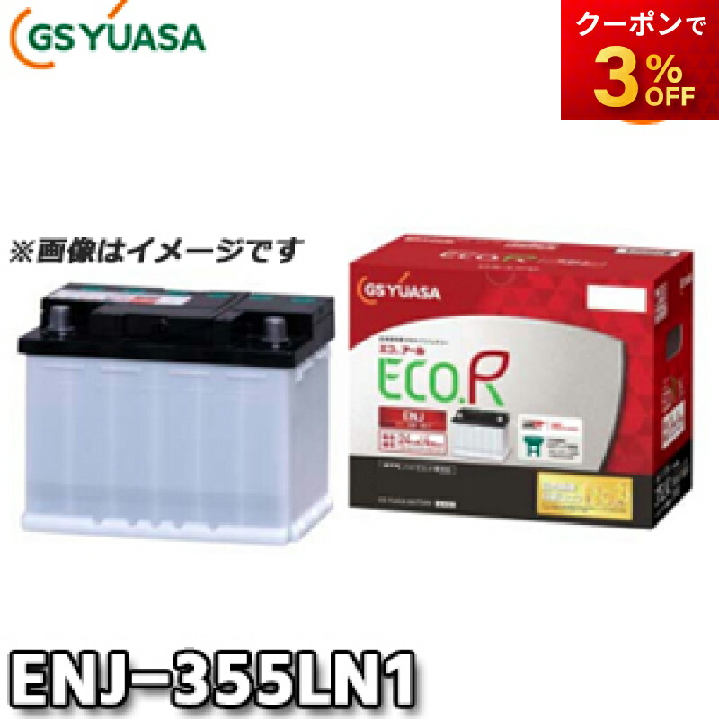 楽天市場】【返品交換不可】EP-360LN1（355LN1） ECHNO Premium
