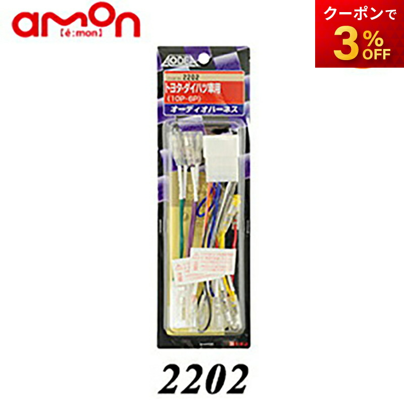 ナリオ様　ご確認用 楽天市場】ハイラックス 200mmワイドナビ接続用 ステリモ変換ハーネス