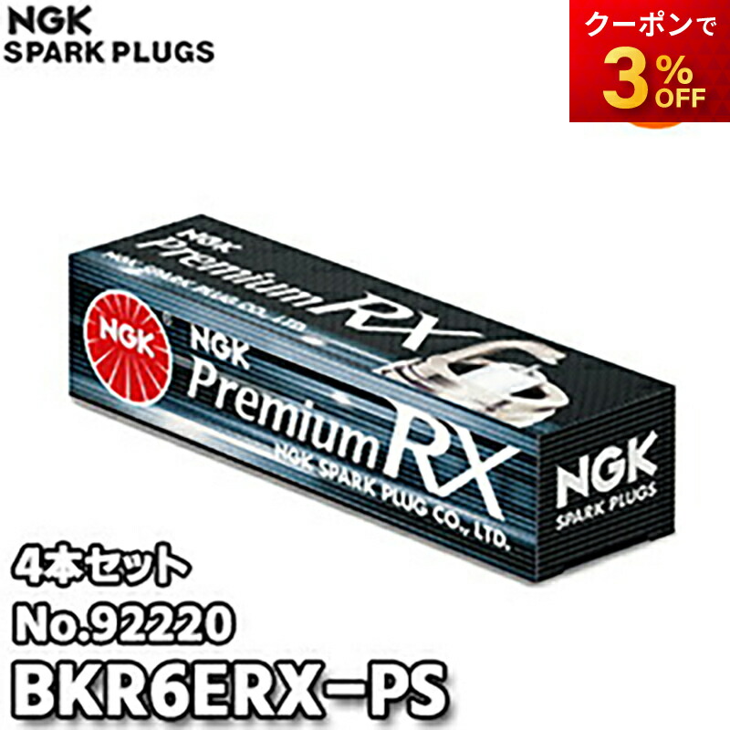 redtreeスパークプラグ BKR6ERX-PS 8本セット redtreeスパークプラグ BKR6ERX-PS 8本セット redtreeスパークプラグ