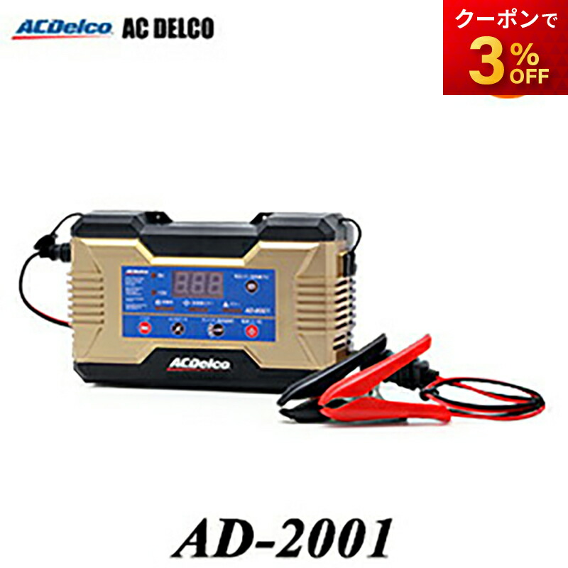 キサカ　バスチャージャー10 充電器　バッテリーチャージャー 楽天市場】キサカ バスチャージャー 10 ボイジャーバッテリー