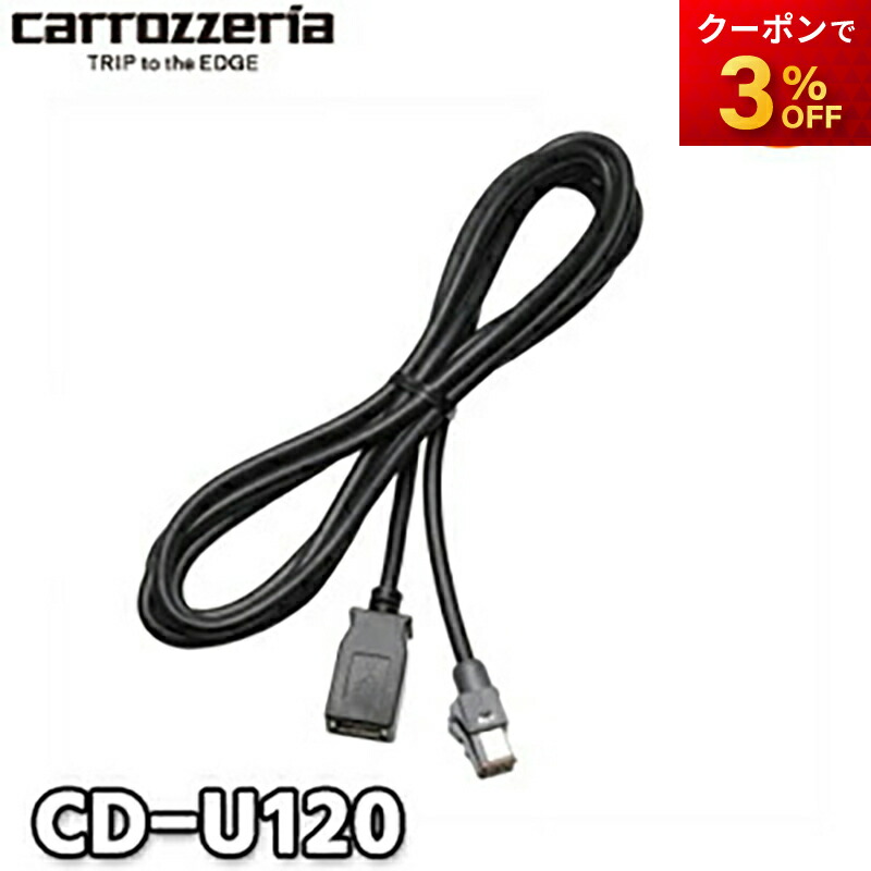 パイオニア ☆carrozzeria カロッツェリア USB CD AUX iPod チューナー