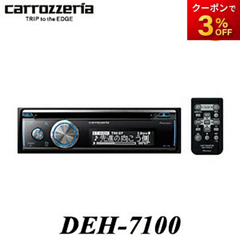 カーオーディオ Deh-7100 bluetooth Pioneer Carrozzeria DEH-7100 CD USB Bluetooth Car Audio