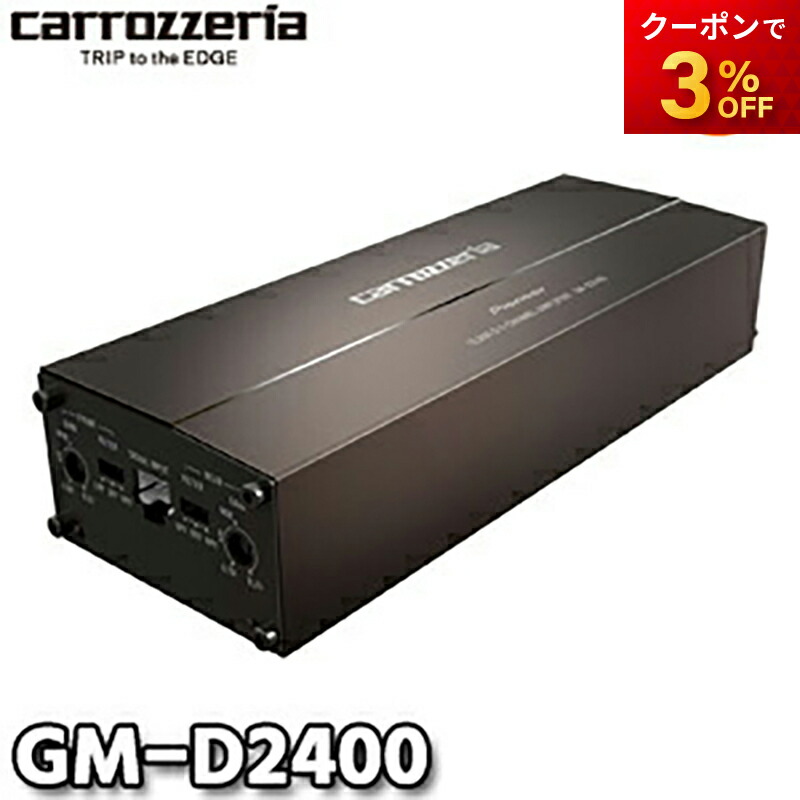 パイオニア　カロッツェリア　アンプ　ＧＭ-３４００Ⅹ autobacs_4988028525681