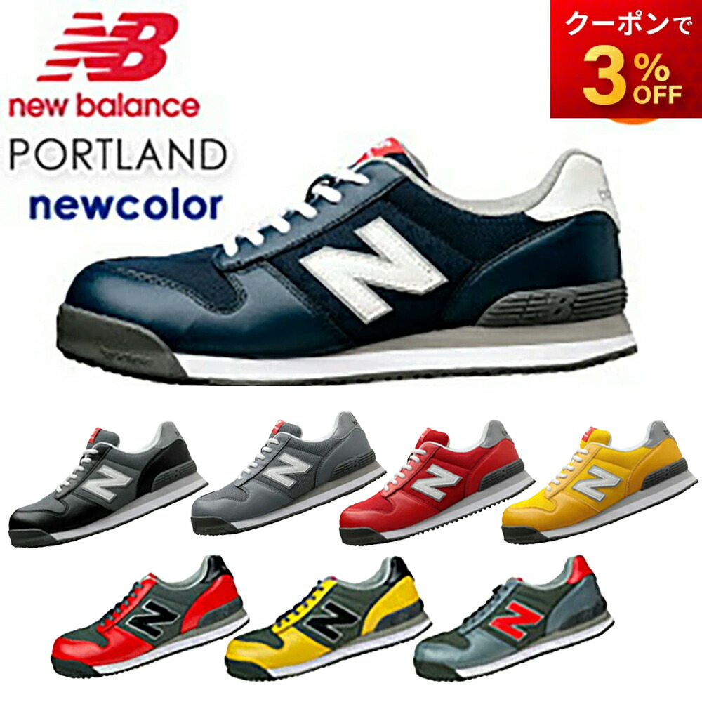 ニューバランス　安全靴 ニューバランス 安全靴 29センチ