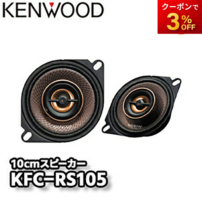 楽天市場】【海外向け】Pioneer 海外仕様 カースピーカー 10cm