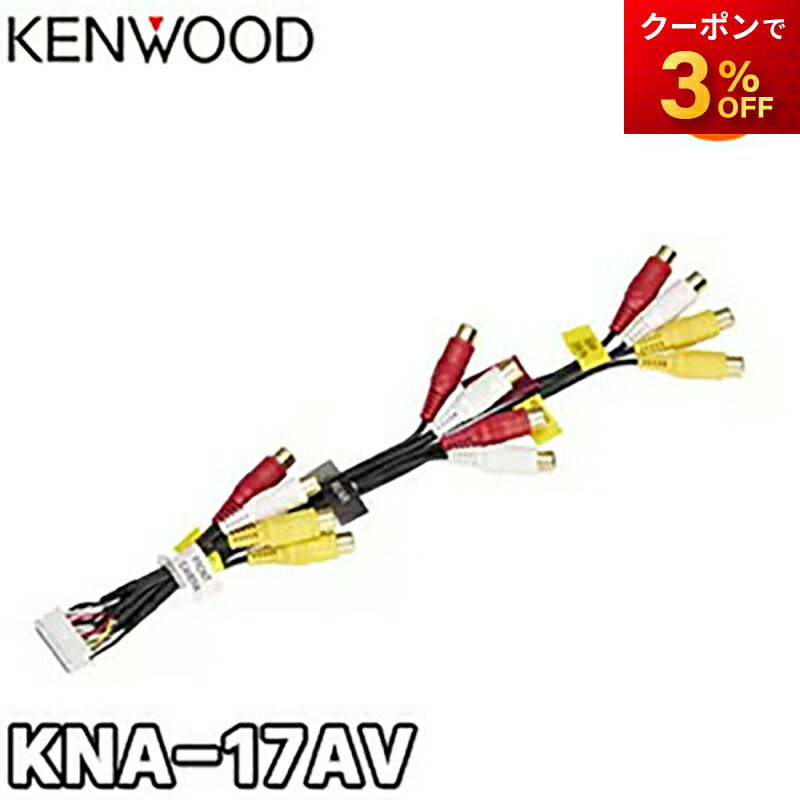 Grand Vimage17AV（インタウェア社製グランヴィマージュ17AV） kna-17av.jpg