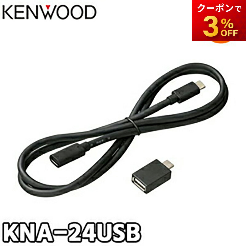 楽天市場】KNA-20HC HDMIインターフェースケーブル KENWOOD/ケンウッド