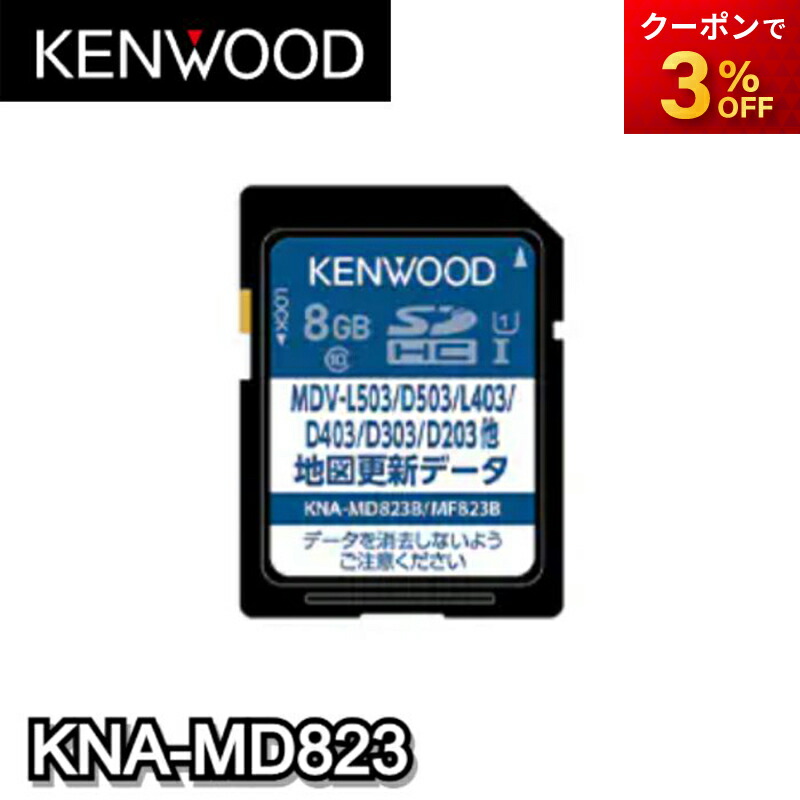 2024年度版地図更新済 MDV-S809F ケンウッド モニター保護フィルム付 2024年度版地図更新済 MDV-S809F ケンウッド モニター保護フィルム付