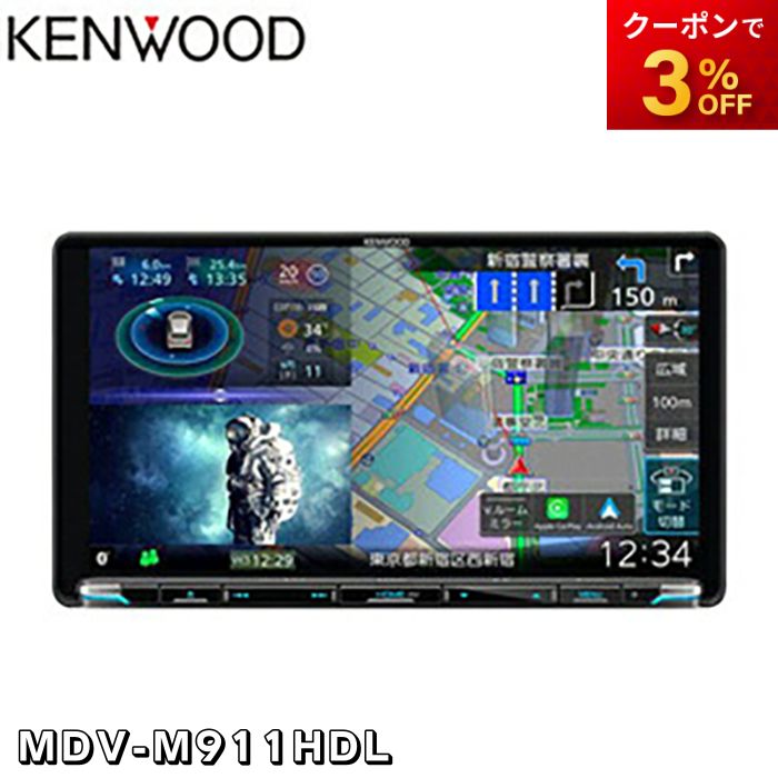 KENWOOD MDV-M909HDL 大型9インチ KENWOOD 9インチ彩速ナビ MDV-M909HDL 2021年地図データ 大画面 高精細