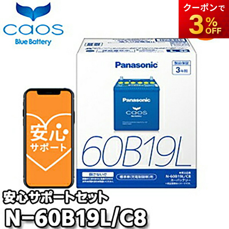 楽天市場】【返品交換不可】【ブルーバッテリー安心サポート付】N-N80