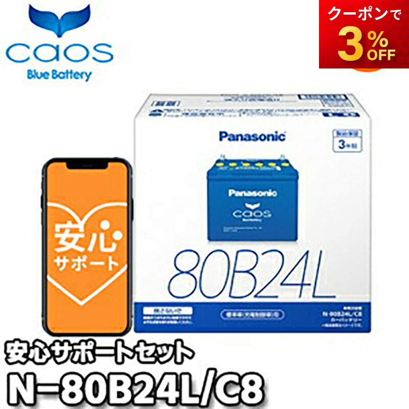楽天市場】【返品交換不可】【ブルーバッテリー安心サポート付】N-N80 