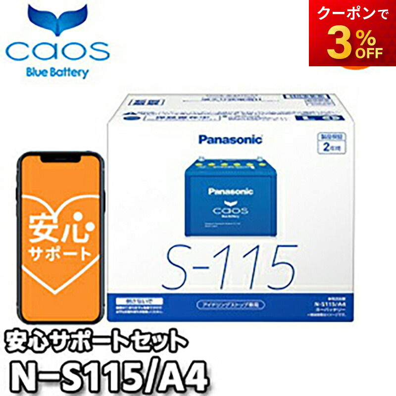 パナソニック(Panasonic) 国産車バッテリー N-S95/EP Amazon | パナソニック(Panasonic) 国産車バッテリー N-S95/EP