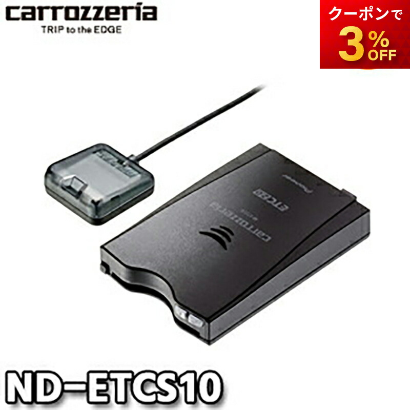 カロッツェリア　ND-ETCS10 ETC2.0 カロッツェリア ETC2.0 ND-ETCS10 Amazon | Pioneer ETC2.0 ND