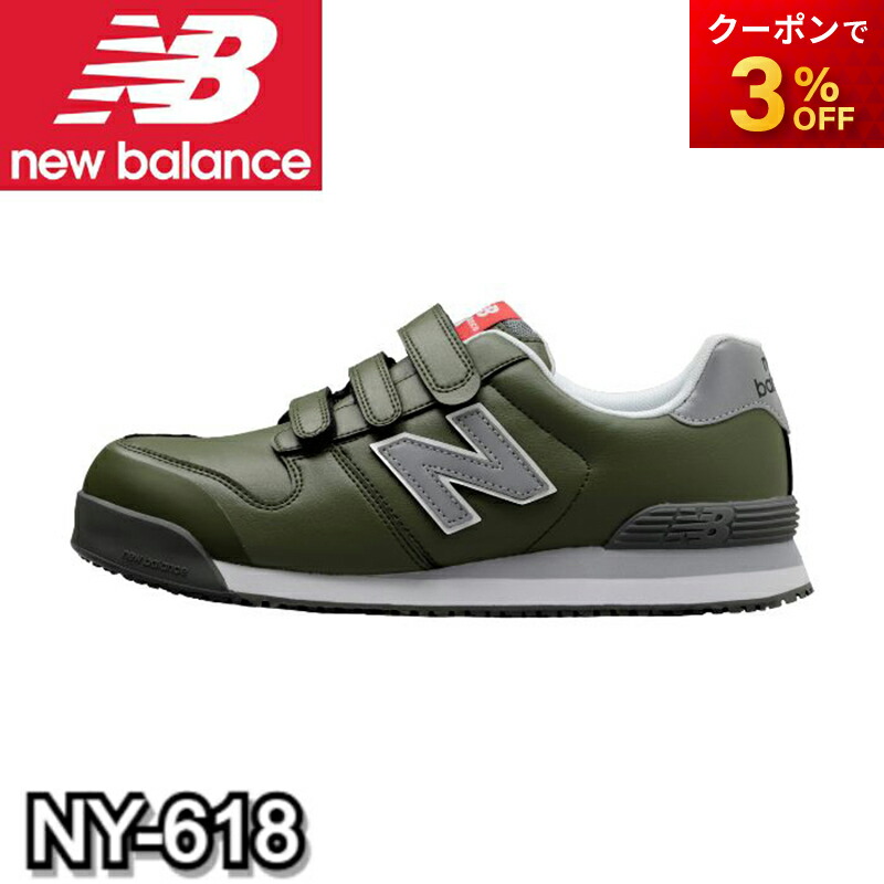 楽天市場】BS-118 ニューバランス New Balance 人工皮革製プロ