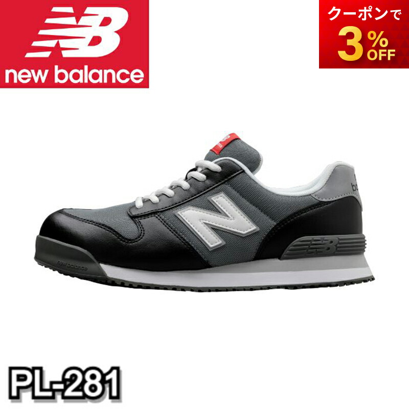 楽天市場】PL-551 ニューバランス New Balance 人工皮革製プロ