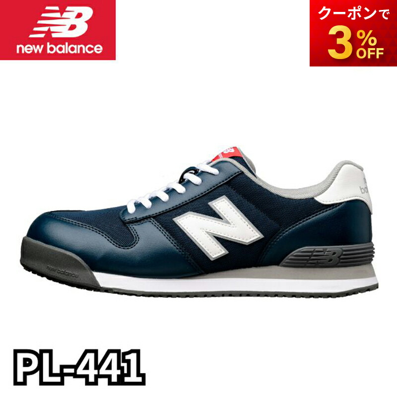 楽天市場】BS-445（ネイビー） ニューバランス 安全靴 BOA New Balance