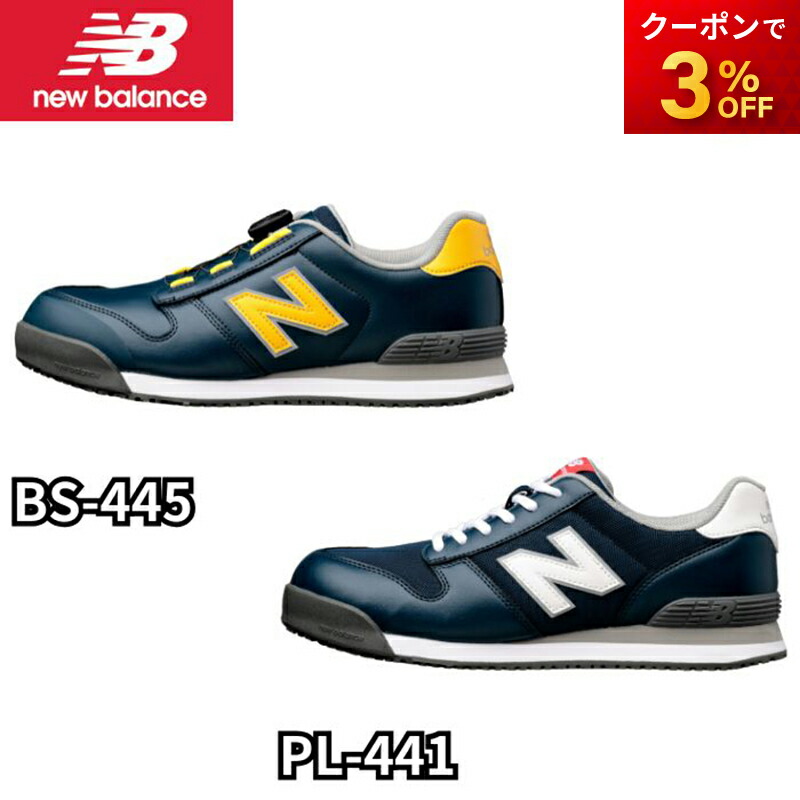 New Balance PL-441 安全靴 27.0 EEE 安全靴 New Balance 安全靴 NB ニューバランス PL-441 プロスニーカー ひも