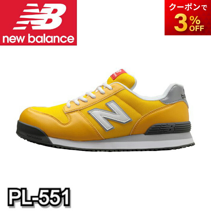 楽天市場】PL-281 ニューバランス New Balance 人工皮革製プロ