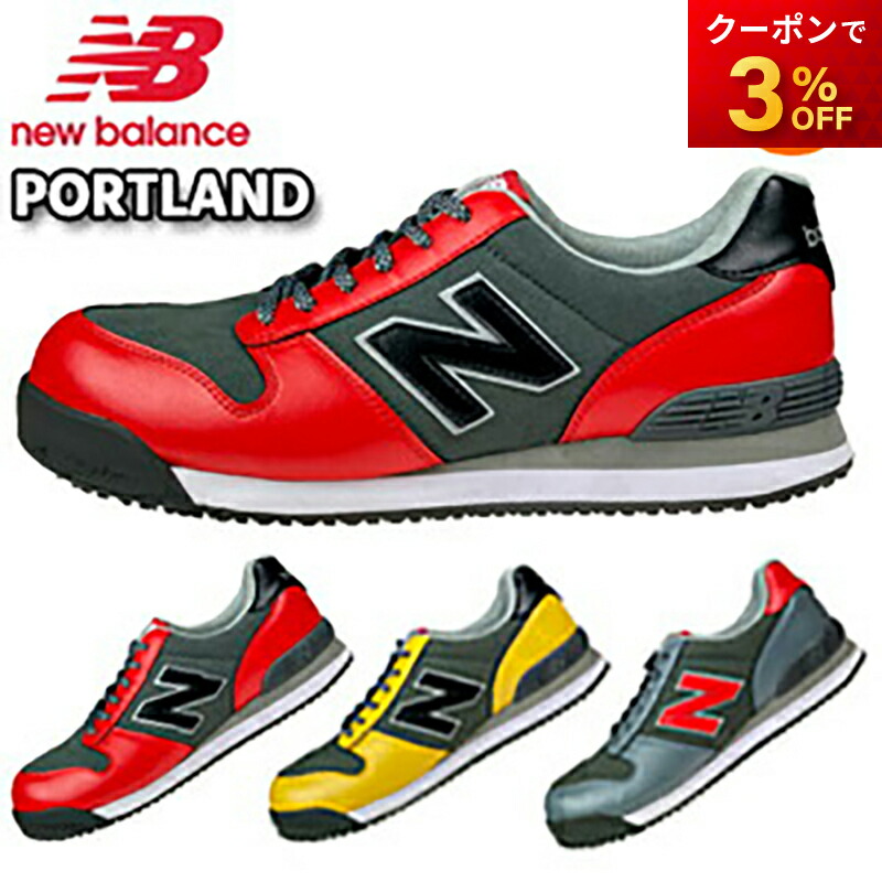 【新品未使用】ニューバランス　安全靴　限定色　PL-582MF　26.5cm New Balance ニューバランス new balance 限定カラー 安全靴 作業靴 PL