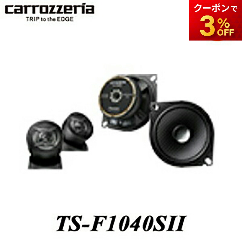 スピーカー carrozzeria TS-Z172PRS + GM-D7400 スピーカー carrozzeria TS-Z172PRS + GM-D7400 TS-Z172PRS