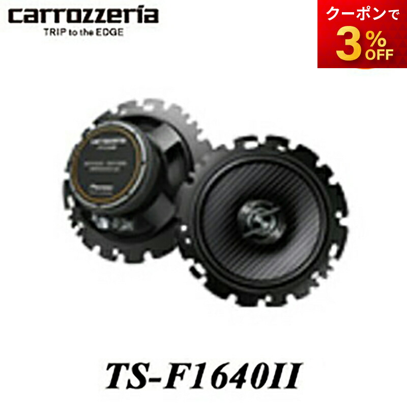 パイオニアリアスピーカーTS-X9501 楽天市場】リアスピーカー パイオニアの通販