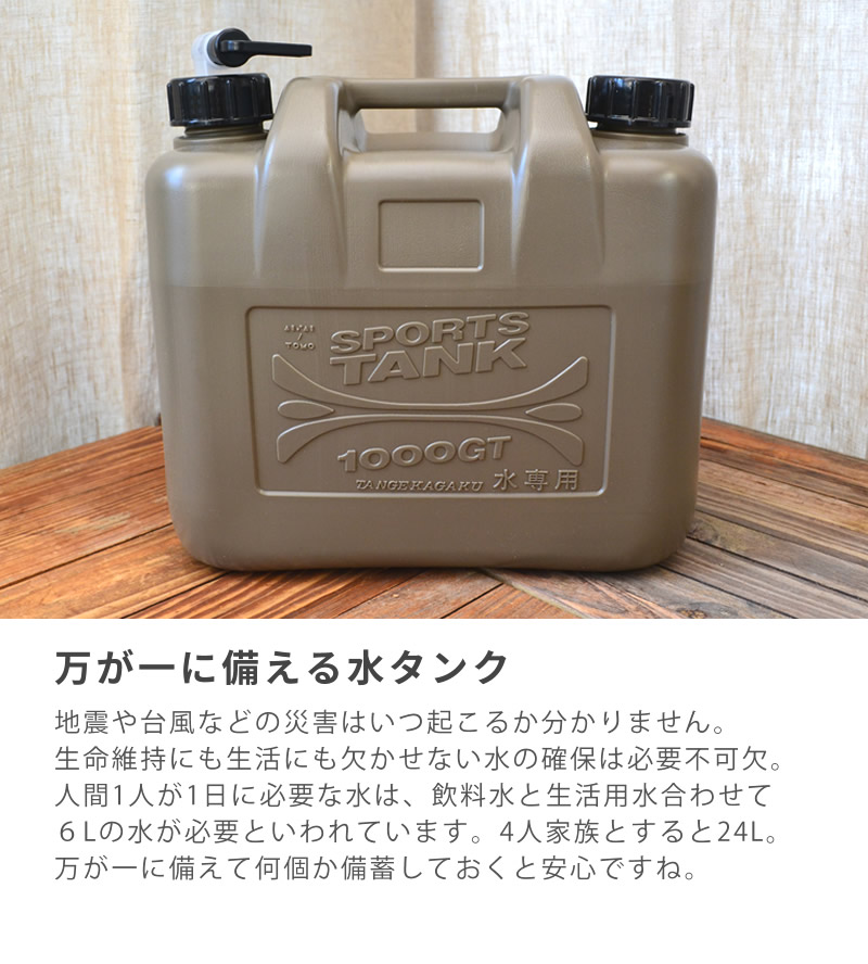 楽天市場 ポリタンク ウォータータンク おしゃれ 10l ミリタリータンク 10l 蛇口コック付き 水専用 ウォータージャグ タンゲ化学 アウトドア キャンプに コンビニ受取不可 オートウィング オートウイング