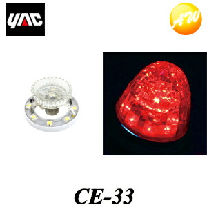 ダ*コ様 槌屋YAC CE-36 超流星マーカーユニット　ブルーイッシュホワイト 槌屋ヤック株式会社