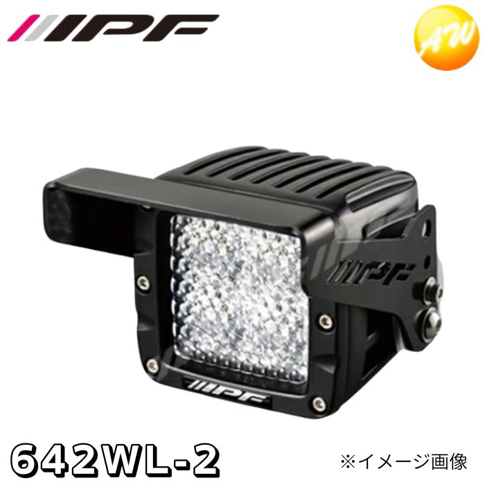 642WL-2 600 シリーズ2インチワーキングランプ（24v） IPF/アイピーエフ｜オートウイング