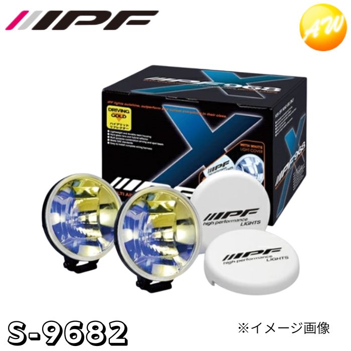 S-9682 968 ハイブリッドリフレクター ドライビングクリアレンズセット IPF/アイピーエフ