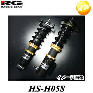 HS-H05S HSダンパー RG/レーシングギア 単筒式 減衰力15段調整式 ホンダ シビック
