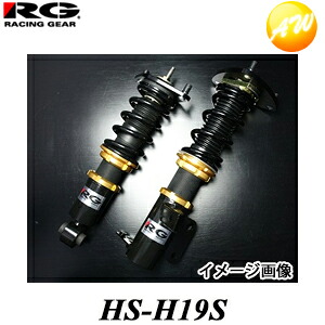 HS-H19S HSダンパー RG/レーシングギア 単筒式 減衰力15段調整式 ホンダ シビック タイプR