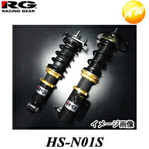 HS-N01S HSダンパー RG/レーシングギア 単筒式 減衰力15段調整式 日産 180SX シルビア