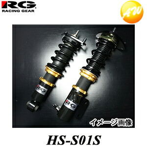 HS-S01S HSダンパー RG/レーシングギア 単筒式 減衰力15段調整式 スバル インプレッサ
