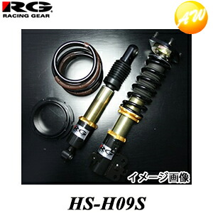 HS-H09S HSダンパー RG/レーシングギア 複筒式 減衰力15段調整式 ホンダ シビック インテグラ