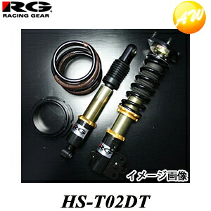 HS-T02DT HSダンパー RG/レーシングギア 複筒式 減衰力15段調整式 トヨタ アルテッツァ