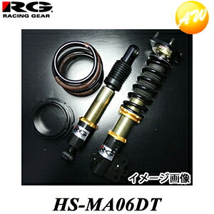 HS-MA06DT HSダンパー RG/レーシングギア 複筒式 減衰力15段調整式 マツダ ロードスター