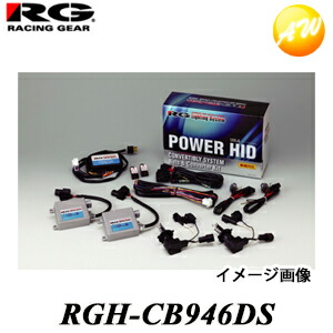 新到着 ライト ランプ 1年保証 マツダ デミオ専用 キット Vr4 Hid ヘッドランプ Gear Rg レーシングギア Racing Rgh Cb946ds 車検対応 H4dd 4500k コンビニ受取対応 07 7 に適合 デミオ De3 S De5fs 11 6 デミオスカイアクティブ Dejfs Zambettis Com