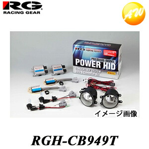 RGH-CB949T RG レーシングギア Racing gear POWER HID フォグキット A VR4 H16/PSX24W用 4500K