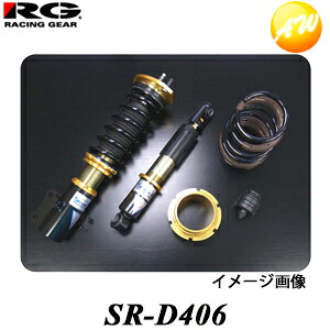 SR-D406 ストリートライドダンパー RG/レーシングギア TYPE-K2 複筒式モデル 減衰力15段調整式 軽自動車向け車高調キット ダイハツ タント／タントカスタム｜オートウイング