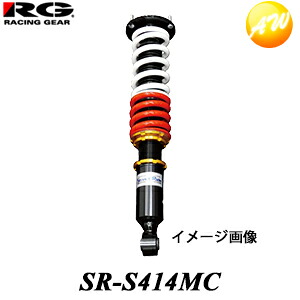SR-S414MC ストリートライド・ダンパー モデルコンフォート タイプK2 RG/レーシングギア 減衰力調整式 軽自動車用 車高調 STREET RIDE MODEL COMFORT