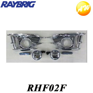 RHF02F アクセサリーフォグカバー ホンダFIT用 フィット フィットハイブリッド RAYBRIG｜オートウイング
