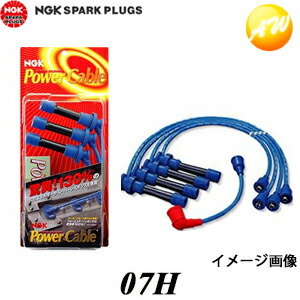 07h 9240 プラグコード Ngk コンビニ受取対応車用品 バイク用品 プラグコード Ngk コンビニ