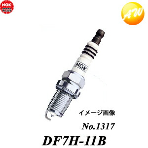 【お得な4本セット】DF7H-11B (No.1317) NGK イリジウムMAXプラグ 一体形 ゆうパケット発送